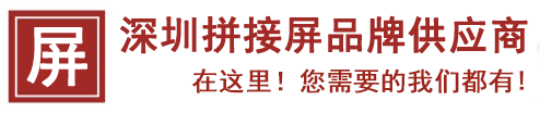 液晶屏供應(yīng)商