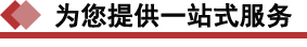 友情實(shí)業(yè)