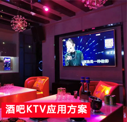酒吧KTV應(yīng)用方案
